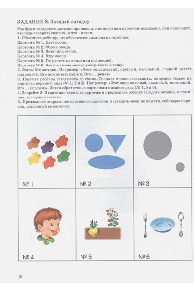 Косинова Е.: Говорим правильно. Уроки с логопедом