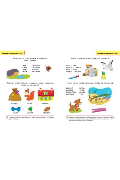 Земцова О.: Логопедические тесты (4-5 лет)