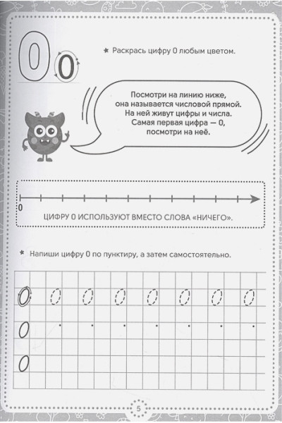Черепанова М. (ред.): Все что должен знать ребенок. 4-5 лет. Алфавит. Математика. Мелкая моторика. Внимание и память