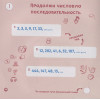 Ахмадуллин Ш., Ахмадуллин И.: Развиваем мозг. Как тренировать логику и мышление у детей 9-14 лет. Блокнот-тренажер + Рекомендации для родителей