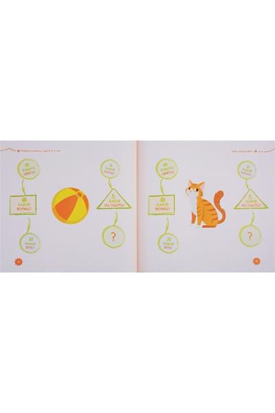 Ахмадуллин Ш.: Книга о том, как тренировать память у детей 4-6 лет