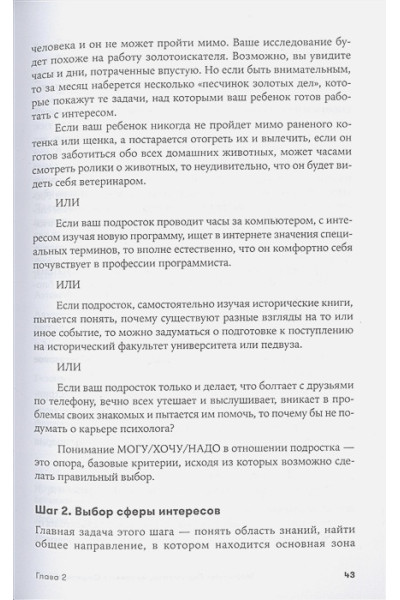 Сидельникова А., Лукашенко М.: ЕГЭ без истерик: Как спокойно подготовиться к любому экзамену