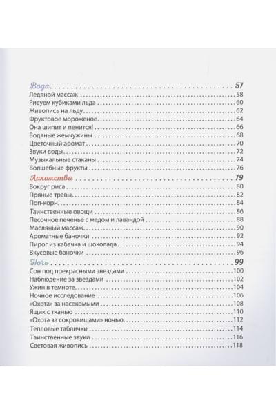 Бонтан Джессика О., Хлоя Фурнье: Пять чувств. 50 занятий по системе Монтессори