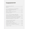 Мелия Марина: Мама рядом! Главный секрет первого года жизни