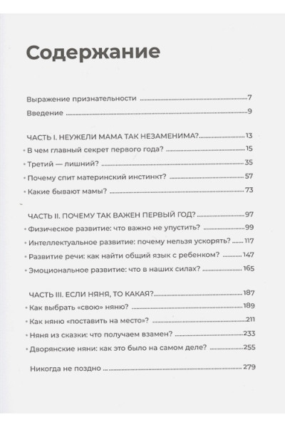 Мелия Марина: Мама рядом! Главный секрет первого года жизни