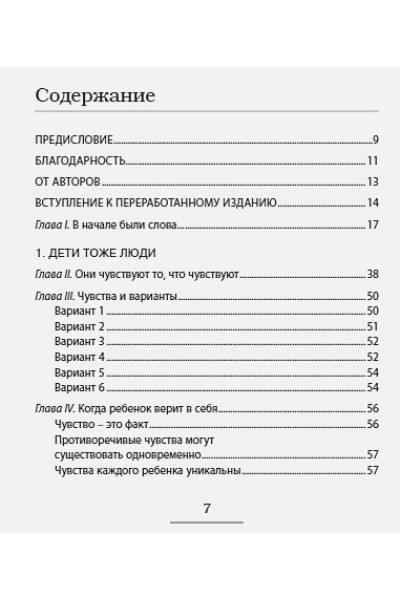 Свободные родители, свободные дети