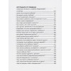 Мелия Марина: Золотые правила Марины Мелия. Как выстроить отношения с ребенком с первых дней и на всю жизнь