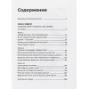 Мелия Марина: Золотые правила Марины Мелия. Как выстроить отношения с ребенком с первых дней и на всю жизнь