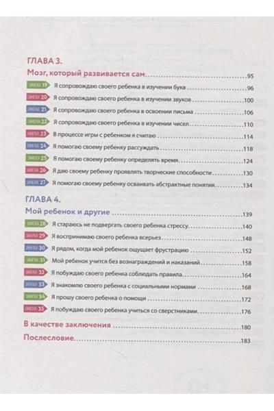 Принципы Монтессори. 35 практических советов