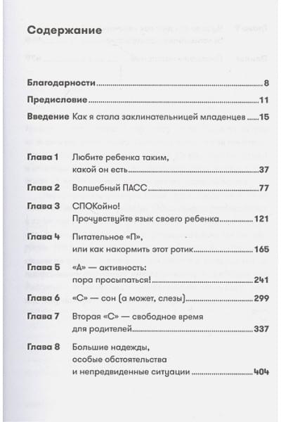 Хогг Т., Блау М.: Чего хочет ваш малыш? Учимся понимать новорожденного, когда он плачет + покет