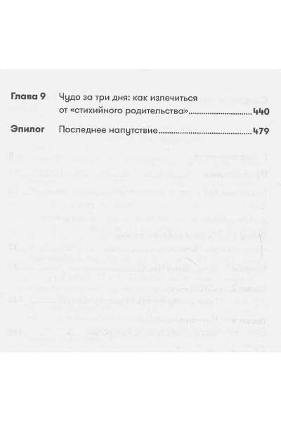 Хогг Т., Блау М.: Чего хочет ваш малыш? Учимся понимать новорожденного, когда он плачет + покет