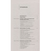 Лиллард Пола Порк: МОНТЕССОРИ СЕГОДНЯ. Комплексный подход к воспитанию от рождения до взрослой жизни