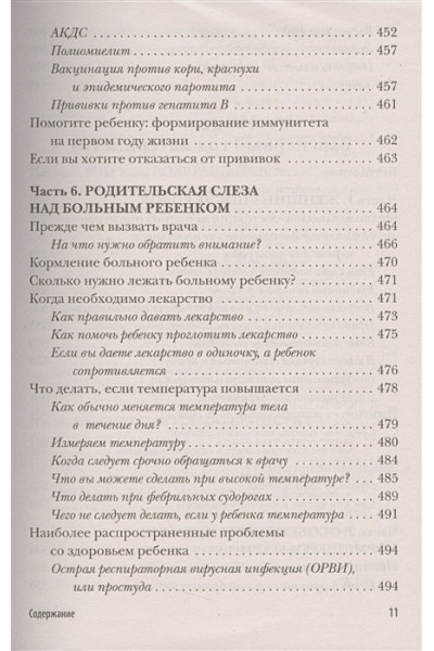 Аптулаева Татьяна Гавриловна: Первый год вместе. Важнейшая книга начинающей мамы