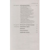 Лиллард Пола Порк: МОНТЕССОРИ СЕГОДНЯ. Комплексный подход к воспитанию от рождения до взрослой жизни