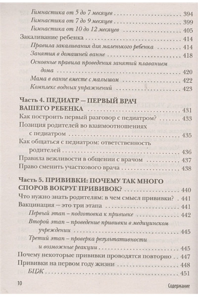 Аптулаева Татьяна Гавриловна: Первый год вместе. Важнейшая книга начинающей мамы