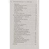 Быкова Анна Александровна: Самостоятельный ребенок, или Как стать 