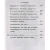 Д'Эсклеб Сильви: Монтессори. Развиваем в ребенке уверенность