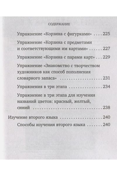 Д'Эсклеб Сильви: Монтессори. Развиваем в ребенке уверенность