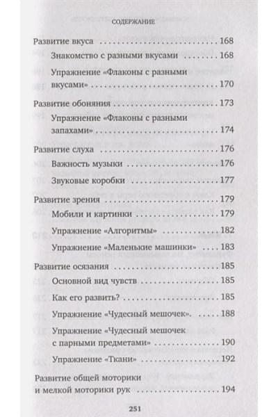 Д'Эсклеб Сильви: Монтессори. Развиваем в ребенке уверенность