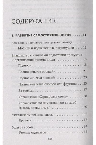 Д'Эсклеб Сильви: Монтессори. Развиваем в ребенке уверенность