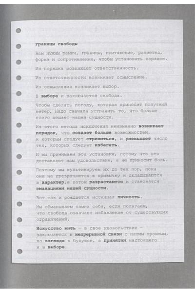 Зеленый свет