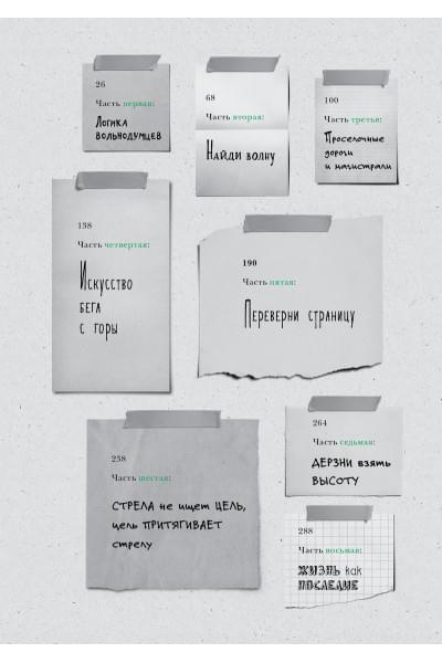 Зеленый свет