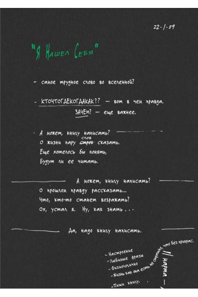Зеленый свет