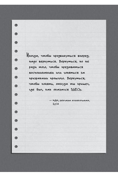 Зеленый свет