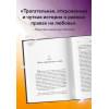 Джонс Тайари: Серебряный воробей. Лгут тем, кого любят