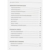 Как я нажил 500 000 000. Мемуары миллиардера с современными комментариями