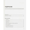 Как я нажил 500 000 000. Мемуары миллиардера с современными комментариями