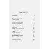 Мортон Эндрю: Меган. Принцесса из Голливуда