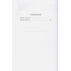 Углов Федор Григорьевич: Большая книга хирурга