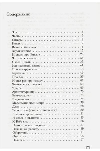 Макаревич Андрей Вадимович: Рассказы. Старые и новые