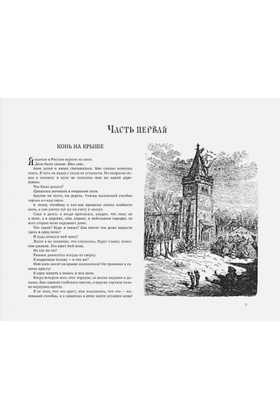 Доре Г.: Классика в иллюстрациях Гюстава Доре