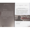 Петров Александр Андреевич: #Зановородиться. Невероятная история любви