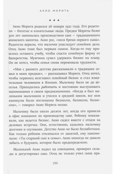 Диленшнайдер Роберт Л.: Они нашли себя в 25. Вдохновляющие истории гениев, перевернувших мир