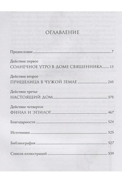 Уорсли Л.: В гостях у Джейн Остин