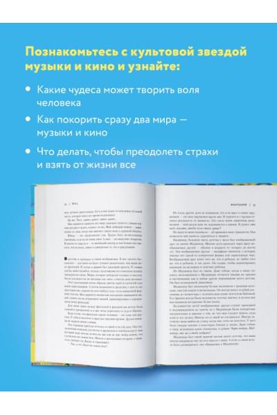 Смит Уилл, Мэнсон Марк: Will. Чему может научить нас простой парень, ставший самым высокооплачиваемым актером Голливуда