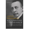 Трубникова Анна Андреевна, Сван Екатерина Владимировна, Пресман Матвей Леонтьевич, Букиник Михаил Евсеевич, Гедике Александр Фёдорович, Гольденвейзер Александр Борисович, Ростовцева Людмила Дмитриевна, Жуковская Елена Юльевна, Прибыткова Зоя Аркадьевна,