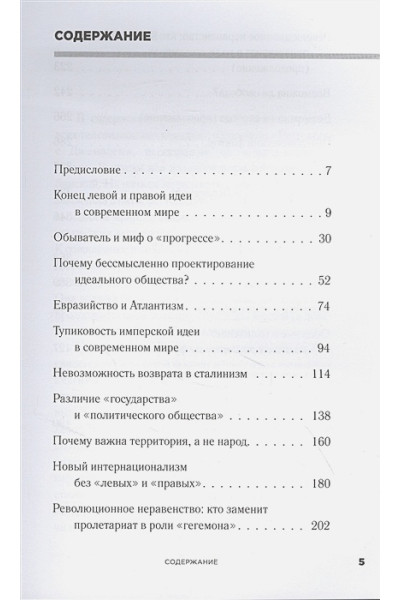 Джемаль Гейдар: Познание смыслов. Избранные беседы