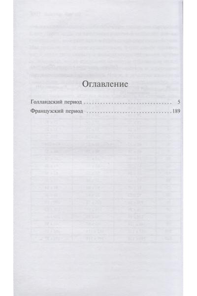 Ван Гог Винсент: Письма к брату Тео