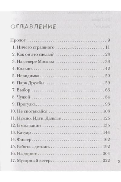 Бута Елизавета Михайловна: Маньяк Фишер. История последнего расстрелянного в России убийцы