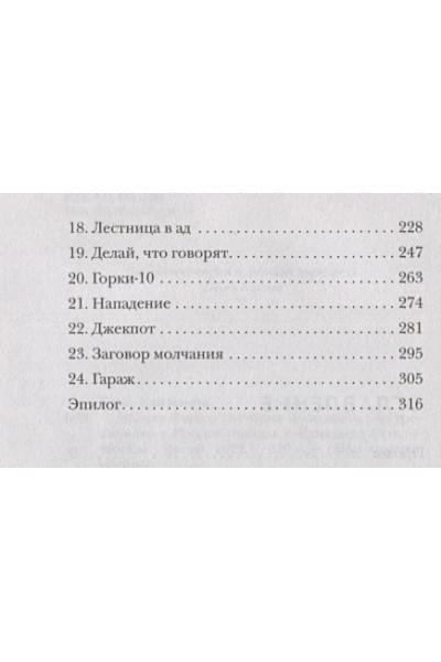 Бута Елизавета Михайловна: Маньяк Фишер. История последнего расстрелянного в России убийцы