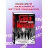 Дикки Джон: Cosa Nostra. История сицилийской мафии