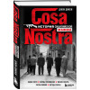 Дикки Джон: Cosa Nostra. История сицилийской мафии