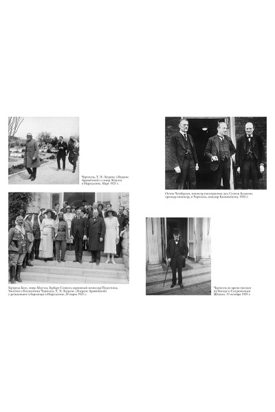 Гилберт М.: Черчилль. Биография
