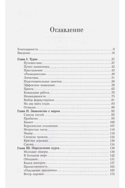 Хардман Роберт: Елизавета II. Королева мира. Монарх и государственный деятель