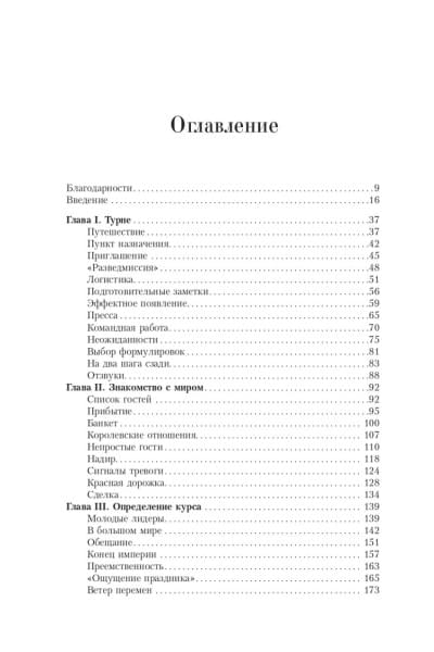 Хардман Роберт: Елизавета II. Королева мира. Монарх и государственный деятель