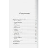 Суарес Луис: Луис Суарес. Я — человек-выстрел